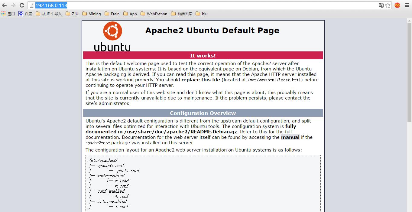 Apache默认页面